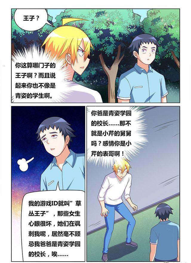 332 草丛王子9