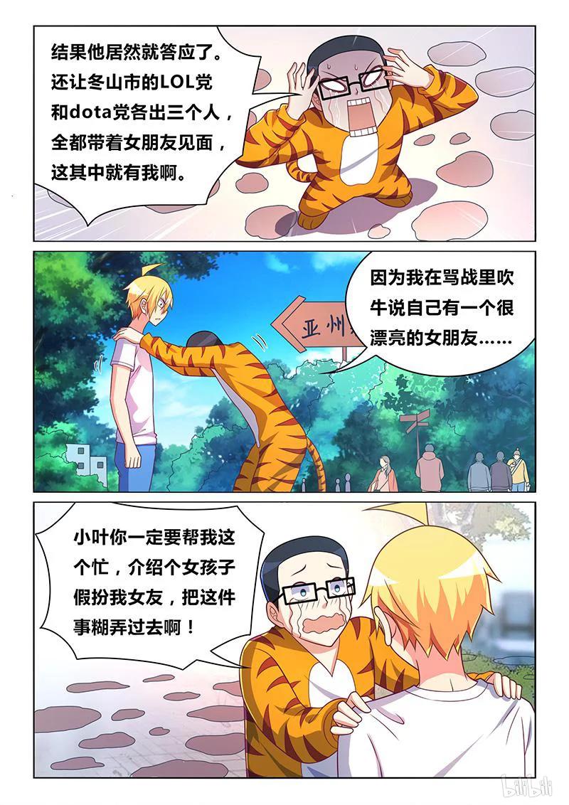 380 两党相争11