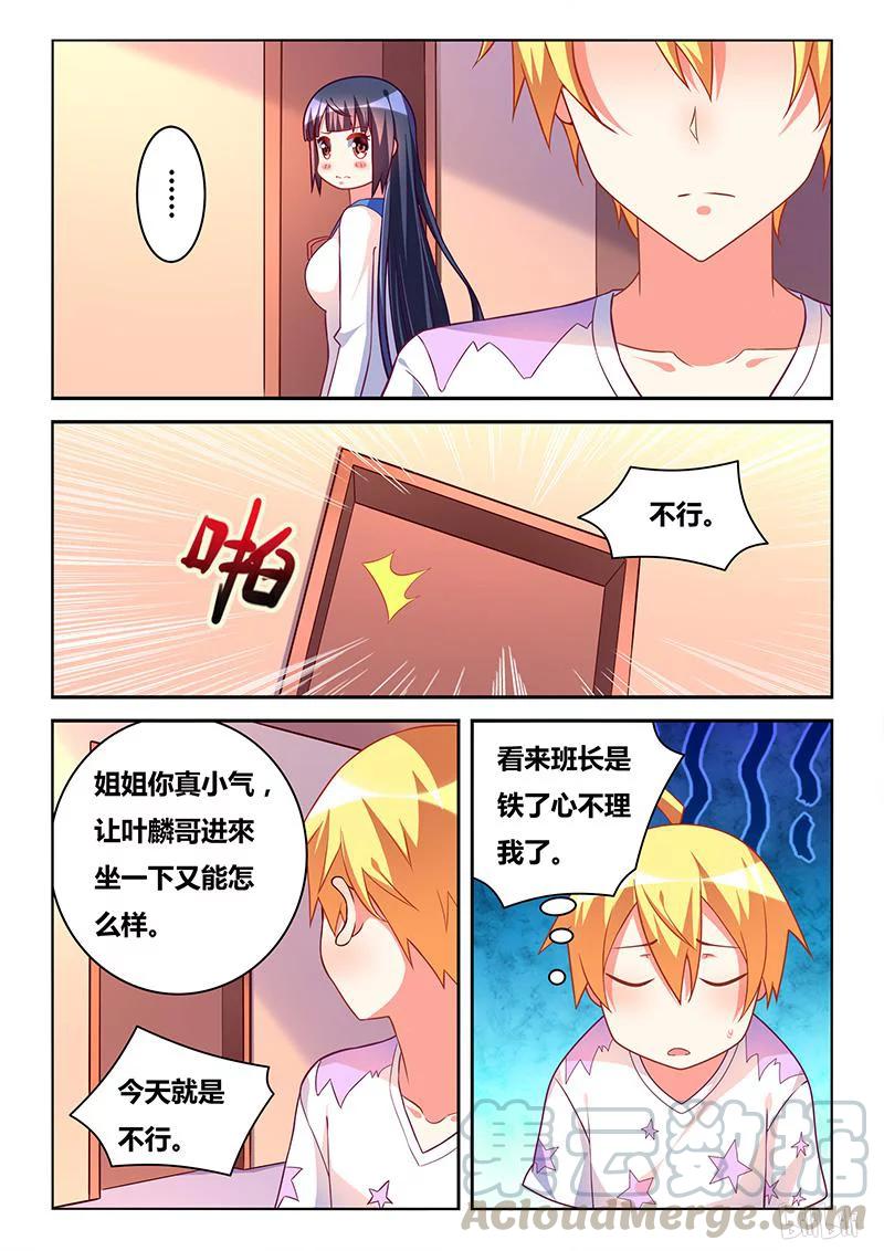 320 班长的心你别猜4