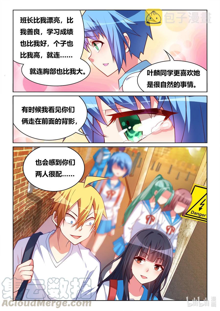 579 真正的女朋友12