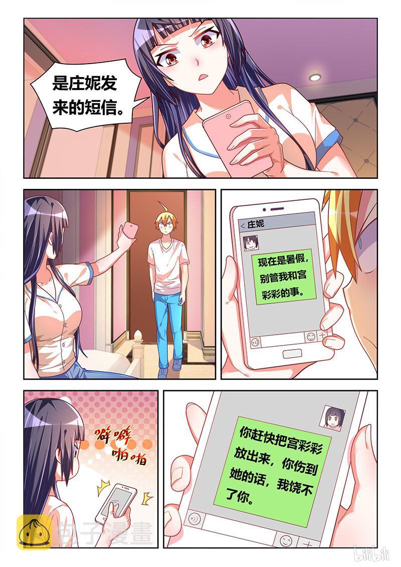421 电子门事故5