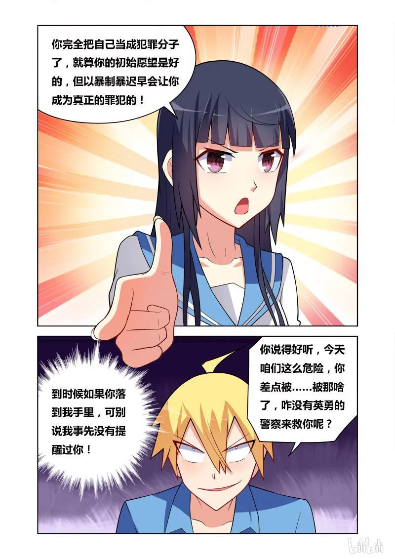 84 警与匪3