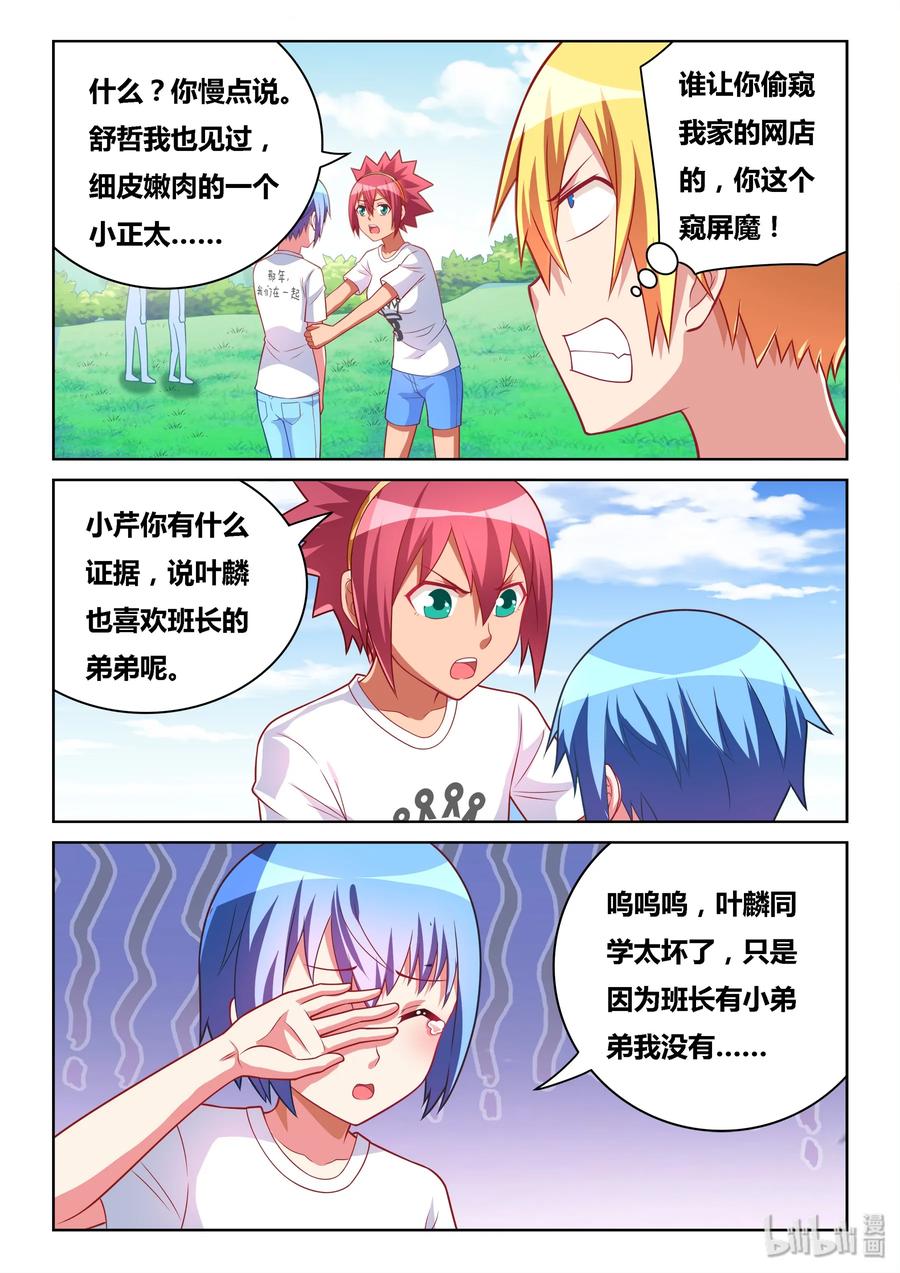 502 小心变态1