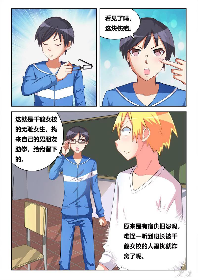 298 躺着也中枪7