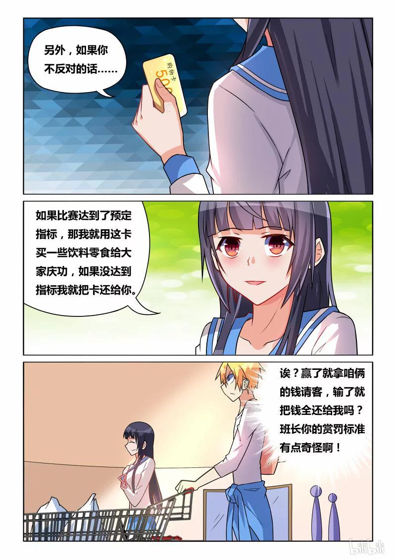 241 在一起9