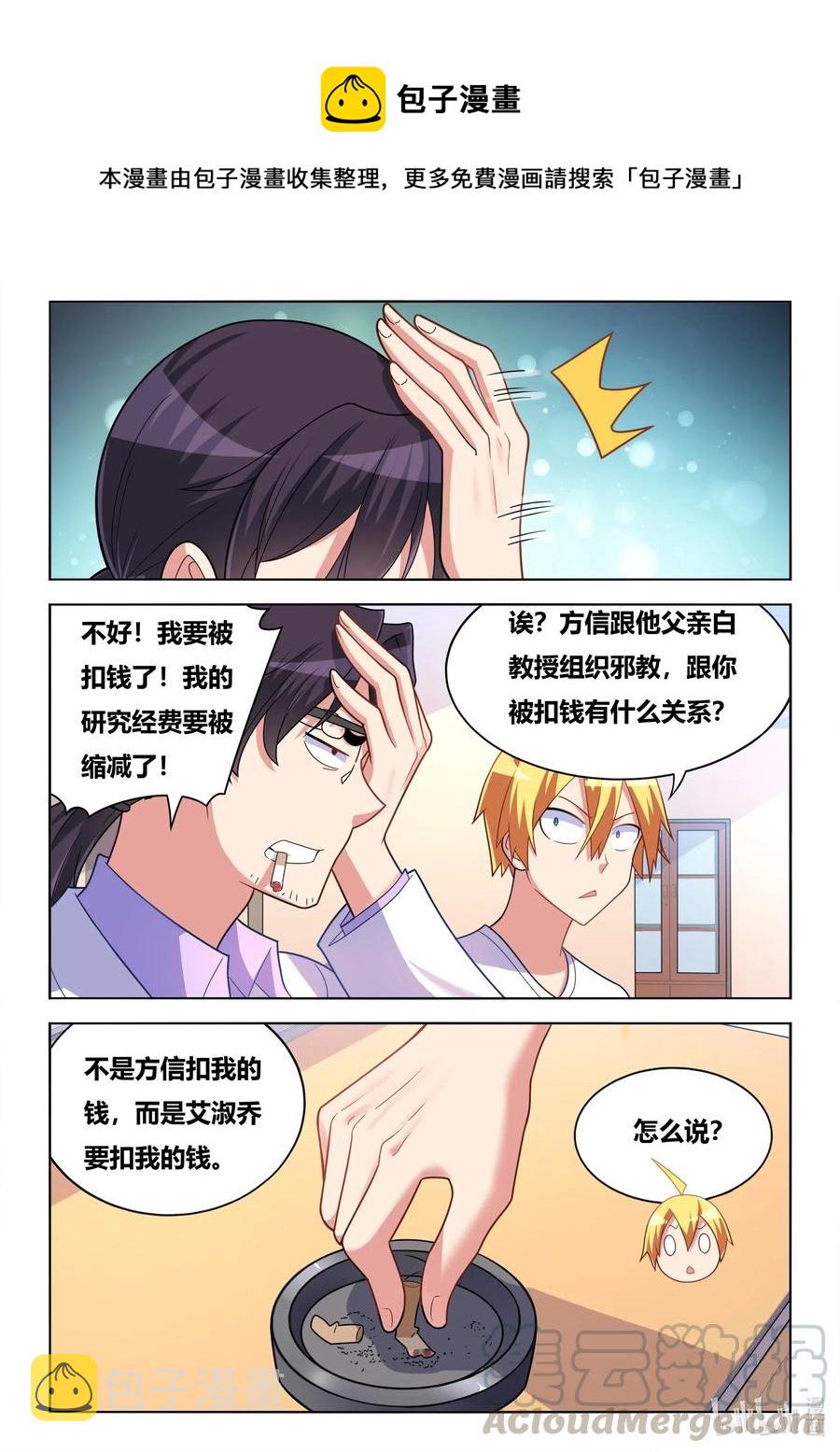605 揭穿骗局8