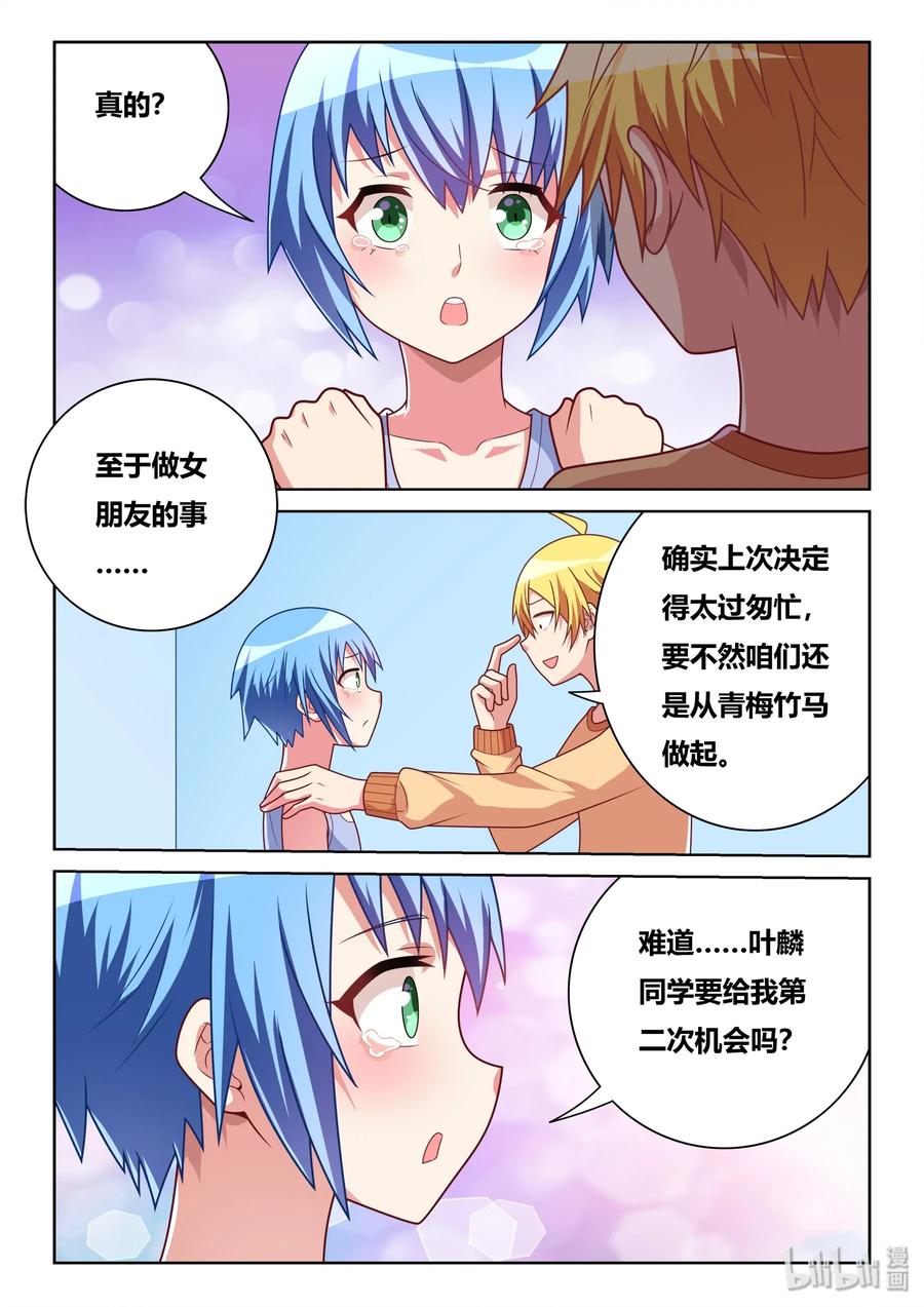 541 重头再来5