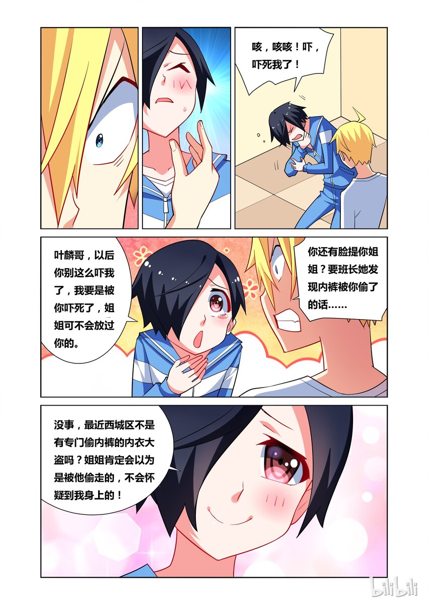 27 胖次小偷5