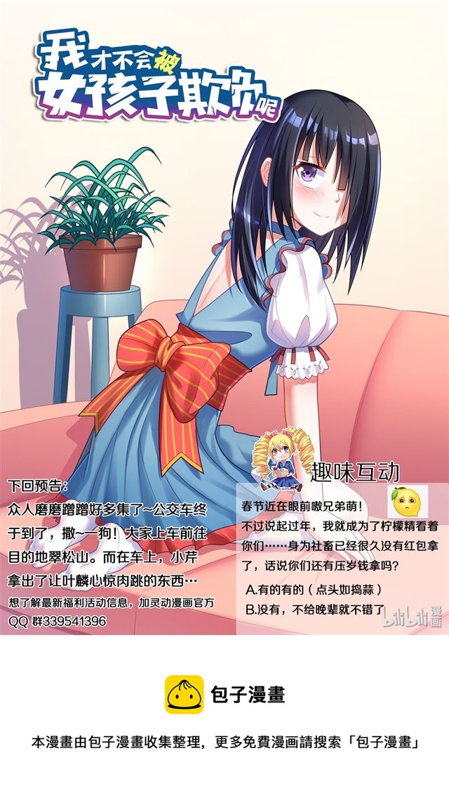 470 强吻班长13