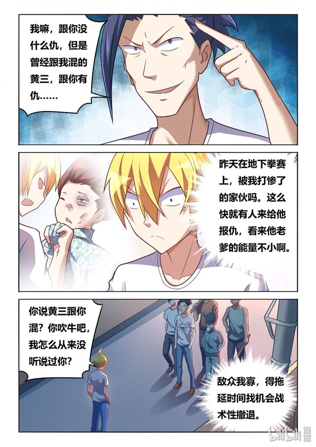 441 冤家路窄8