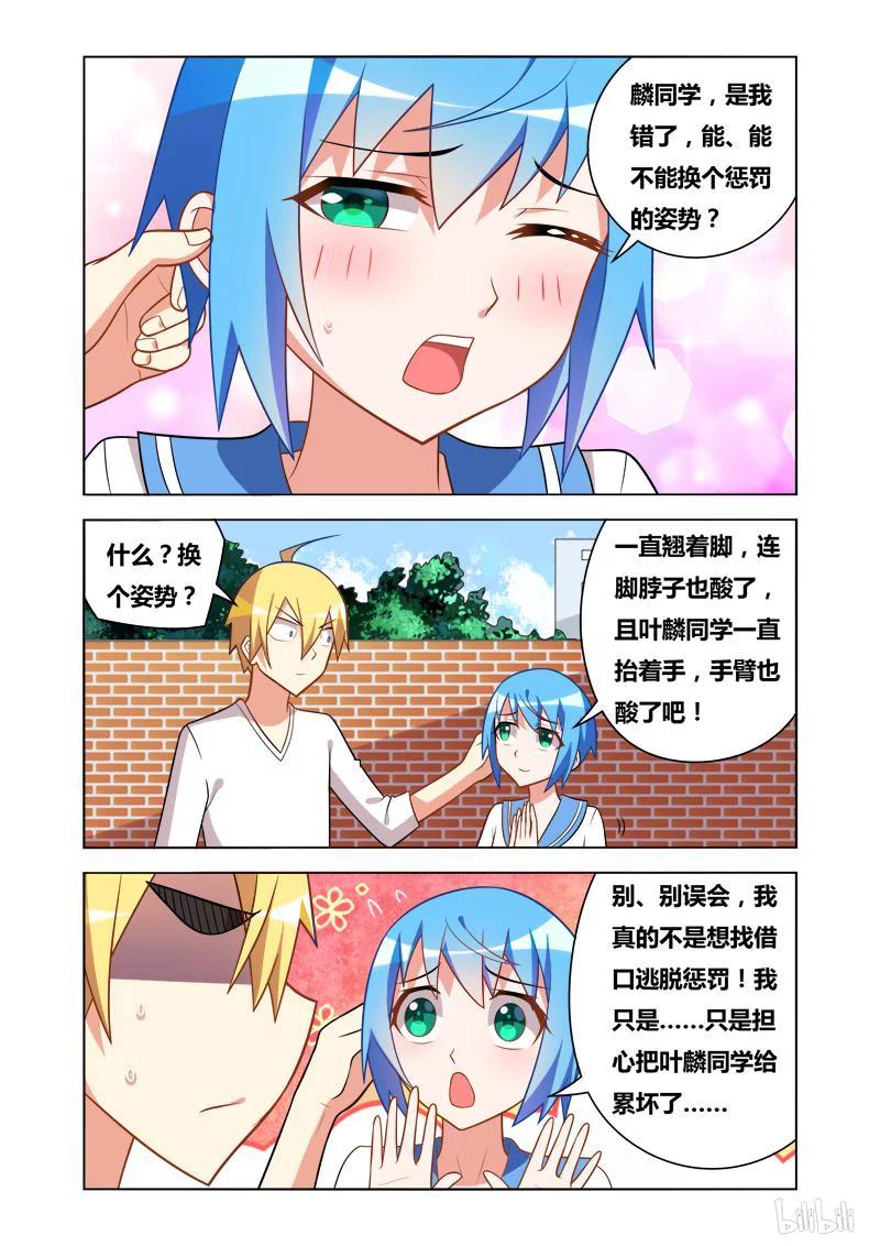 74 换个动作7