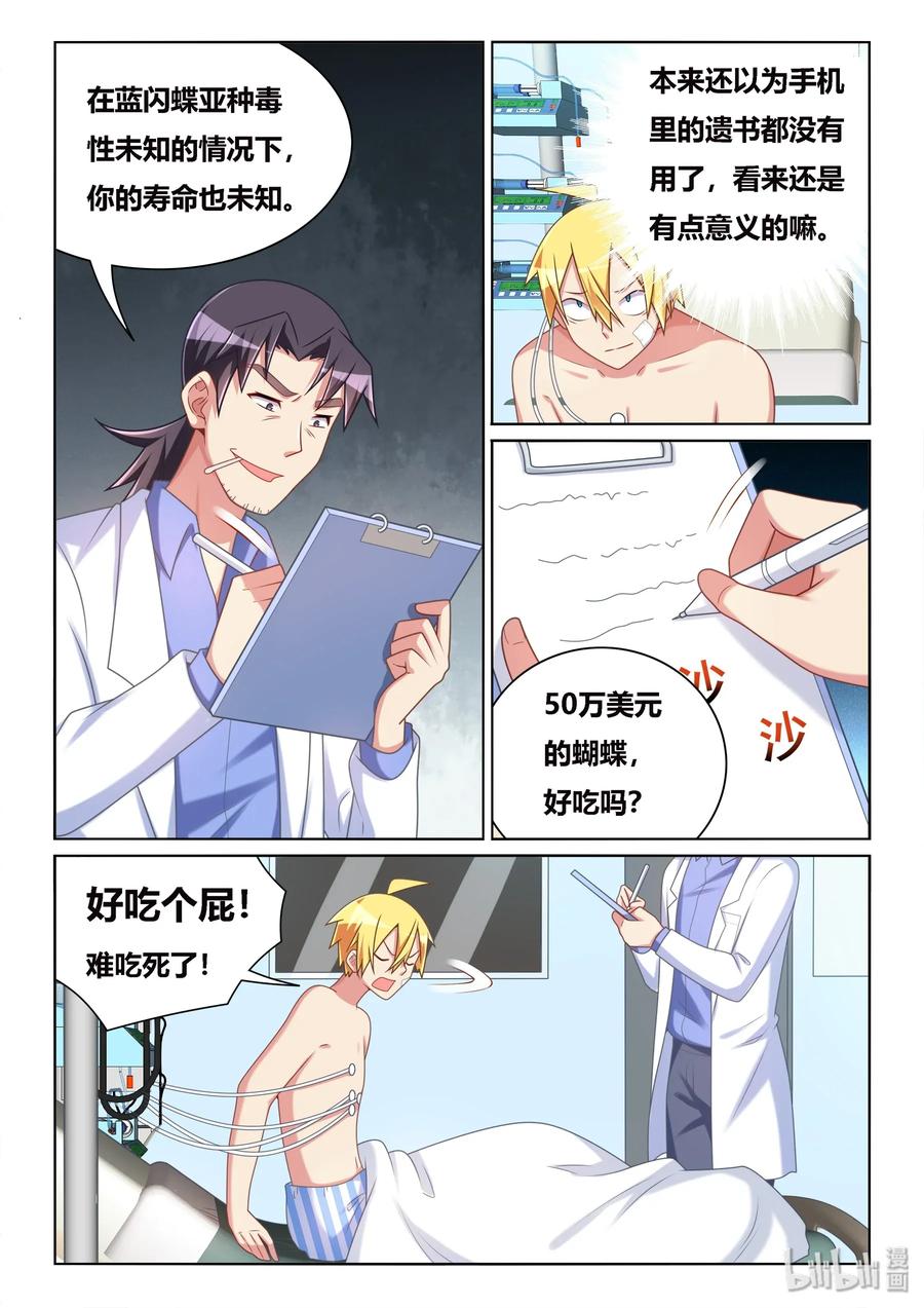 536 病毒性心脏病7