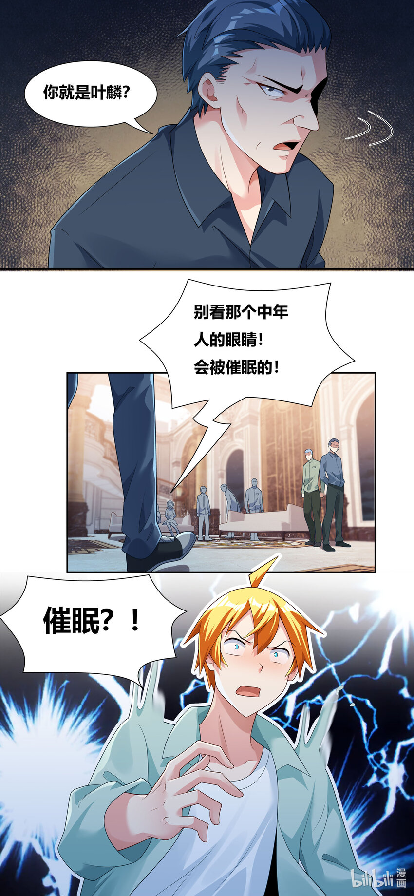 728 催眠高手2