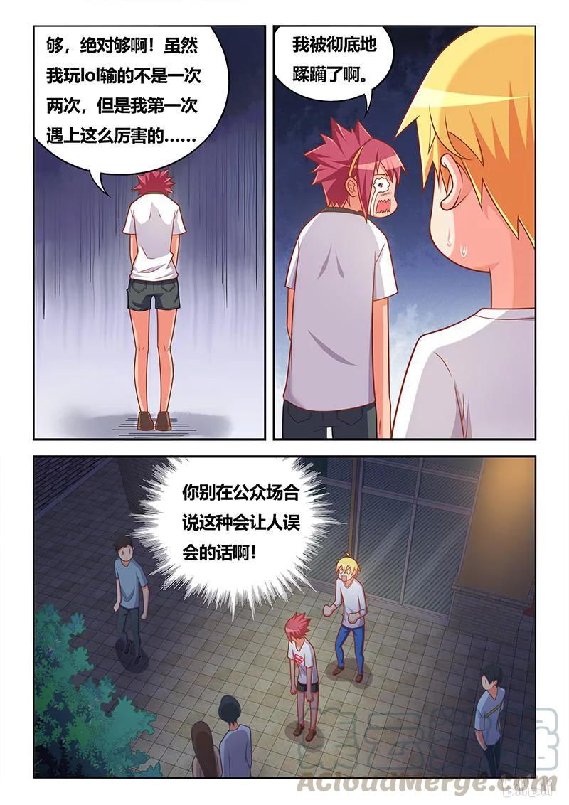 333 被蹂躏的熊遥月8