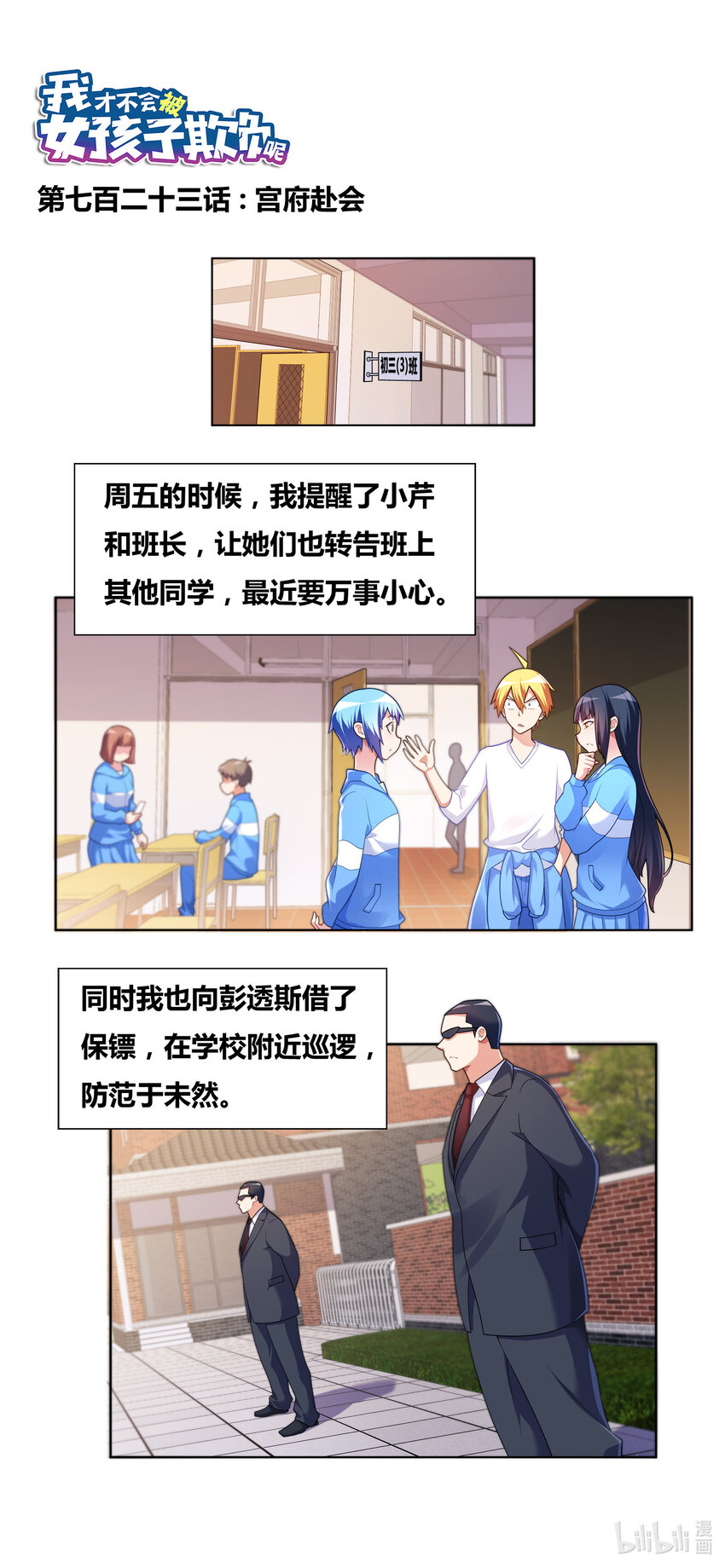 723 宫府赴会0