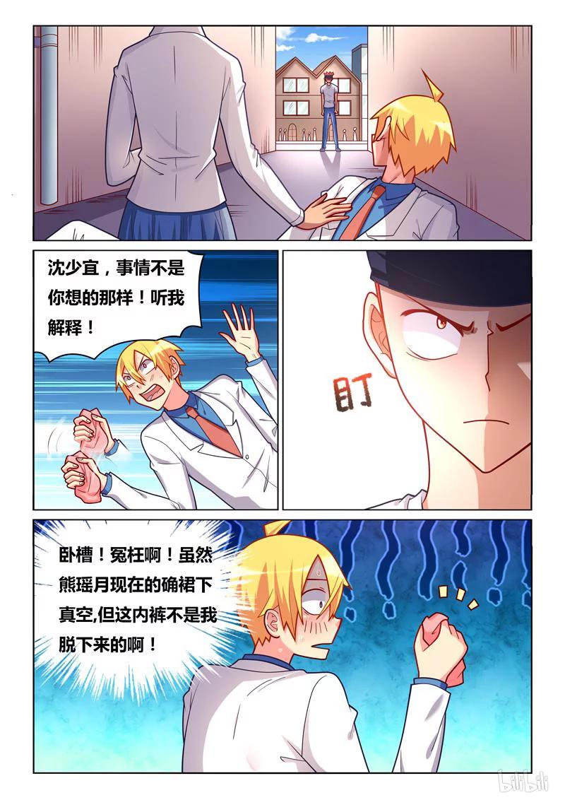 259 噩耗5