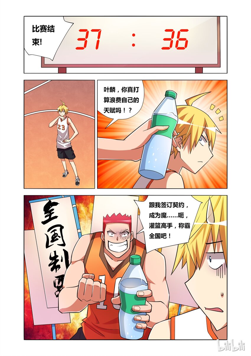 12 艾米的委托4