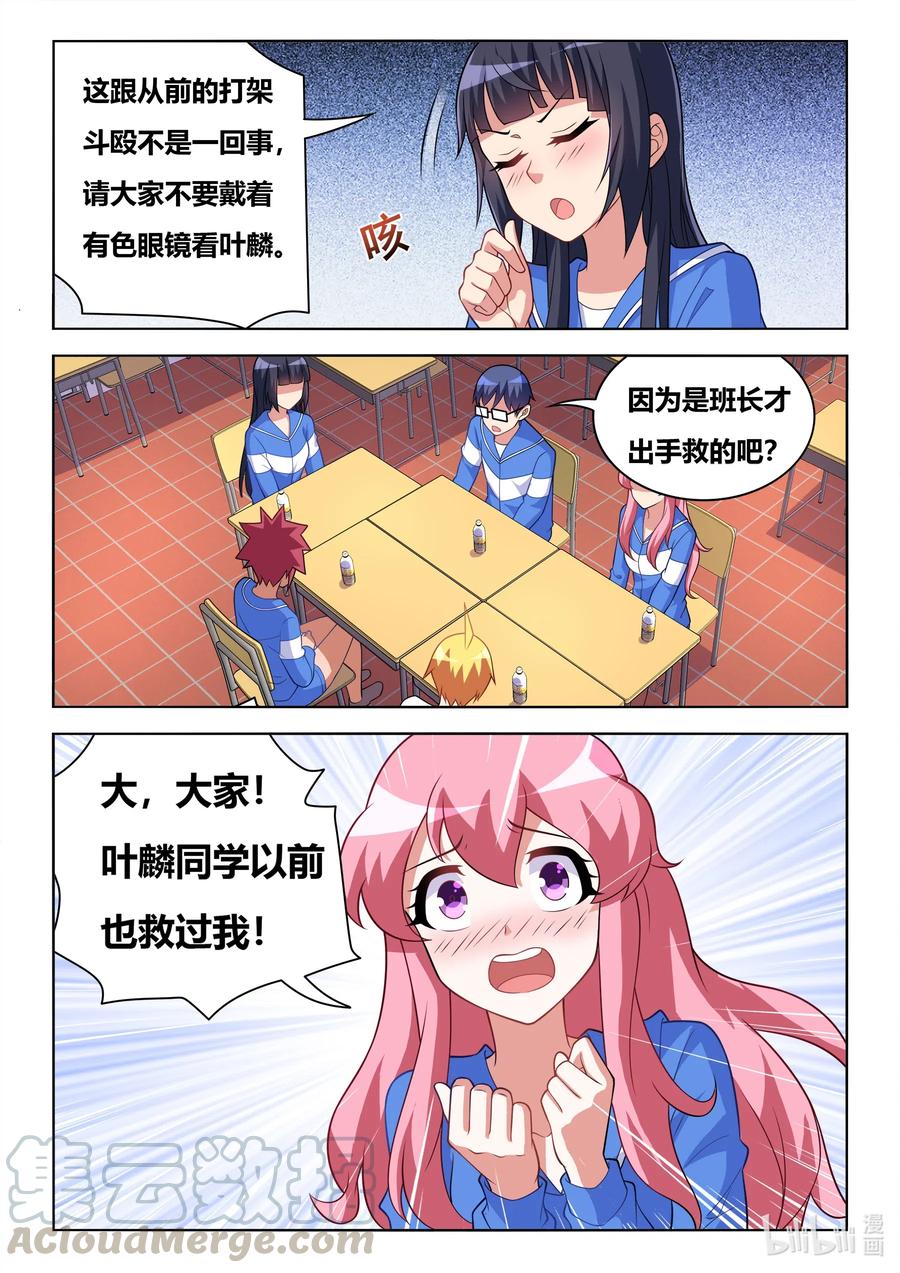609 桃园三结义6