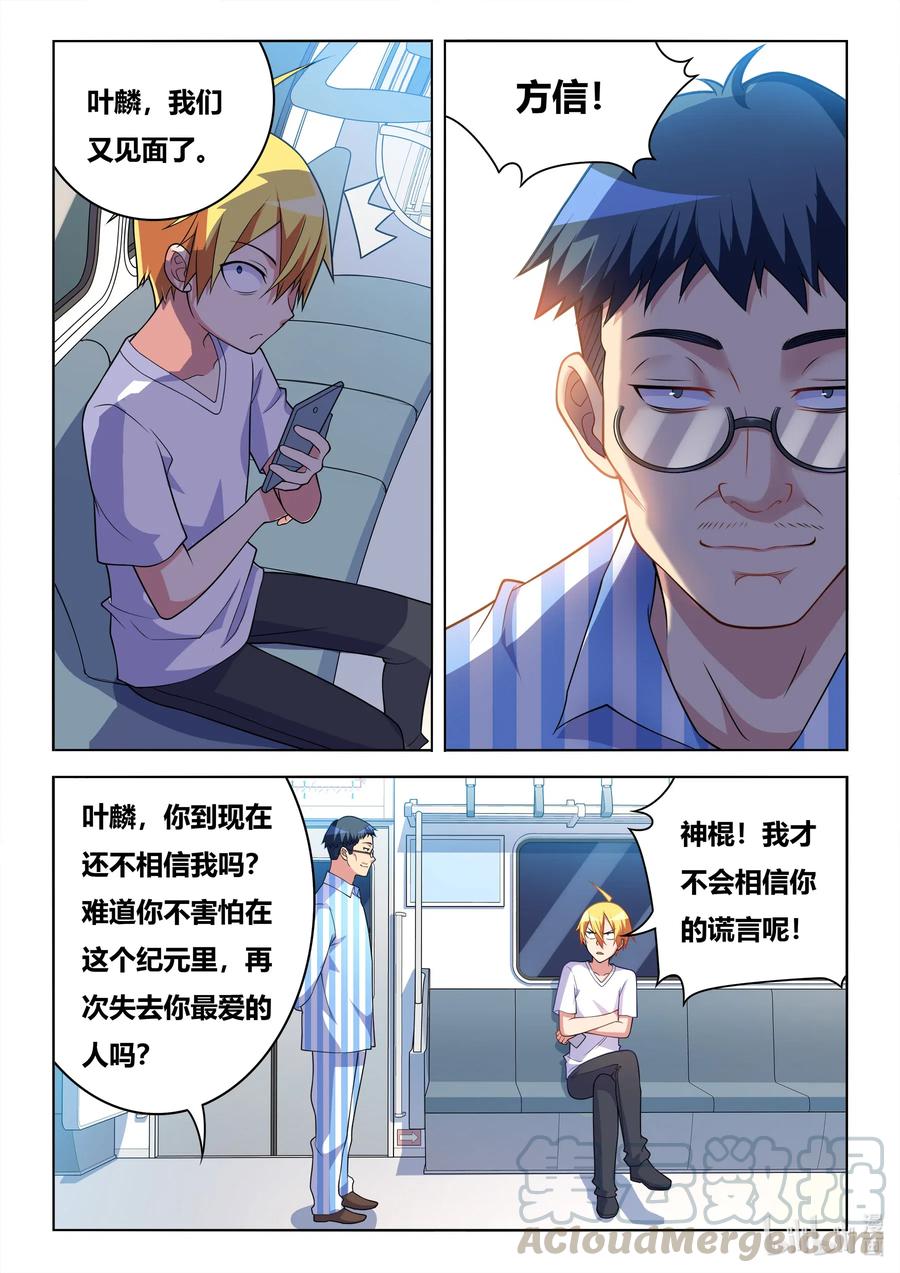 602 妖孽再现10