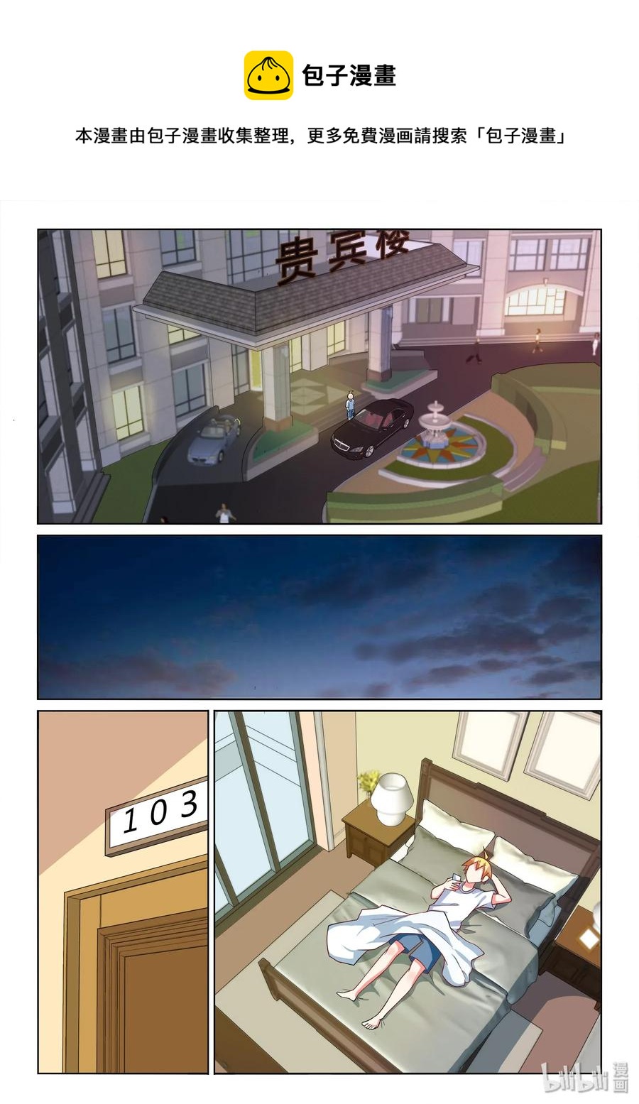 560 七夕的告白11
