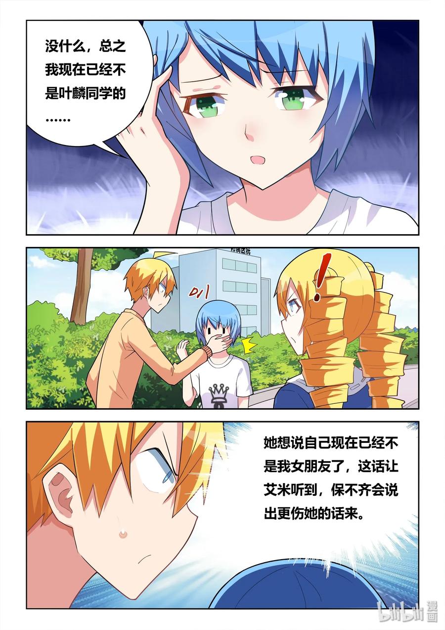 546 恋爱游戏回档9