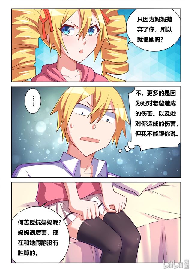 463 艾米的心魔9