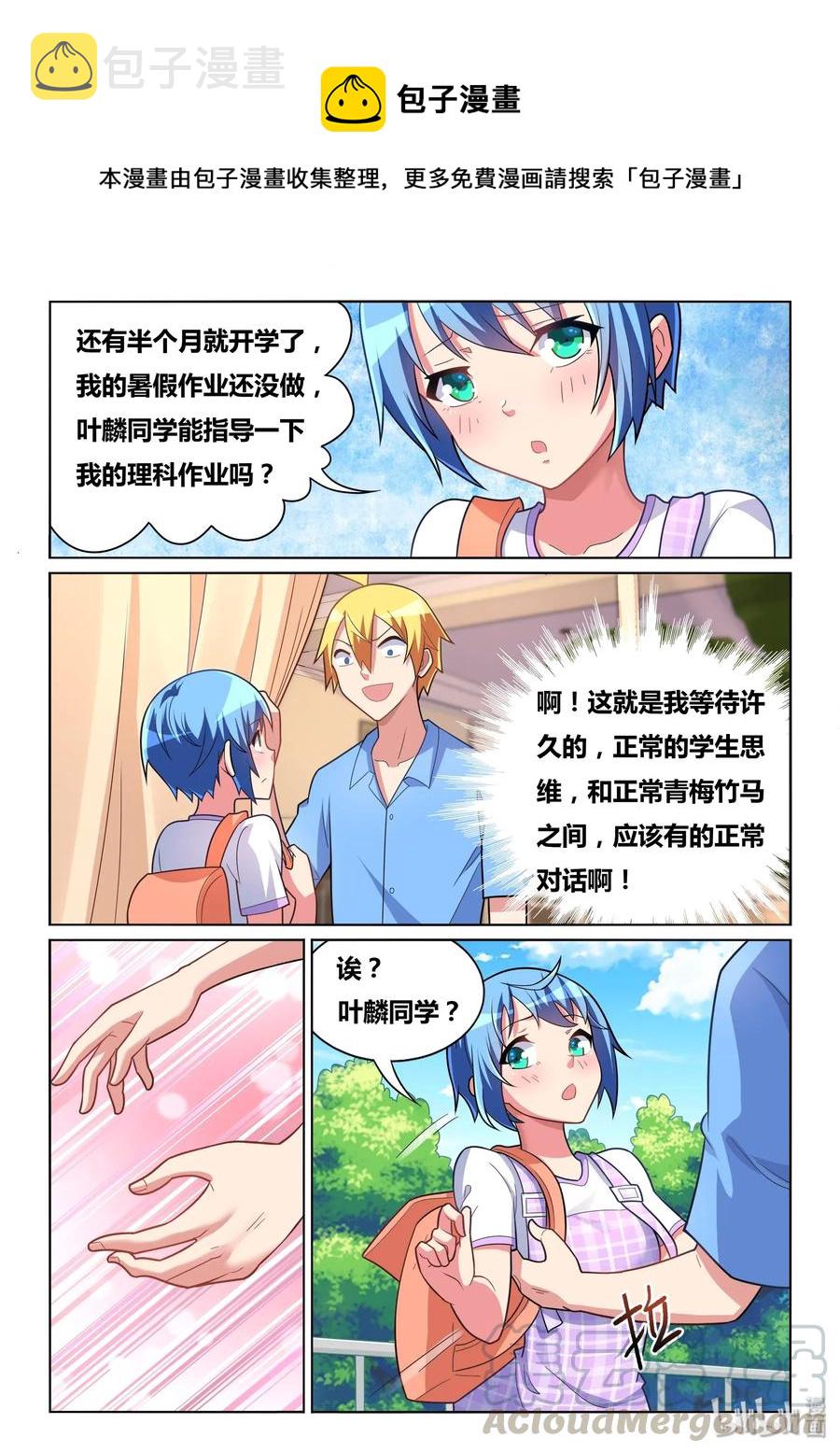 554 谎言升级了10