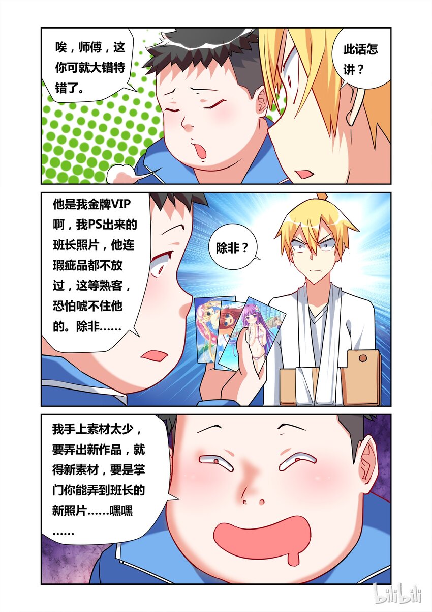 40 舒哲的委托10