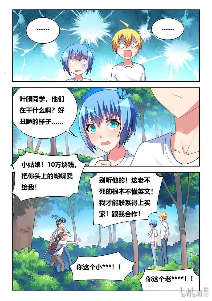 505 丑态毕露9