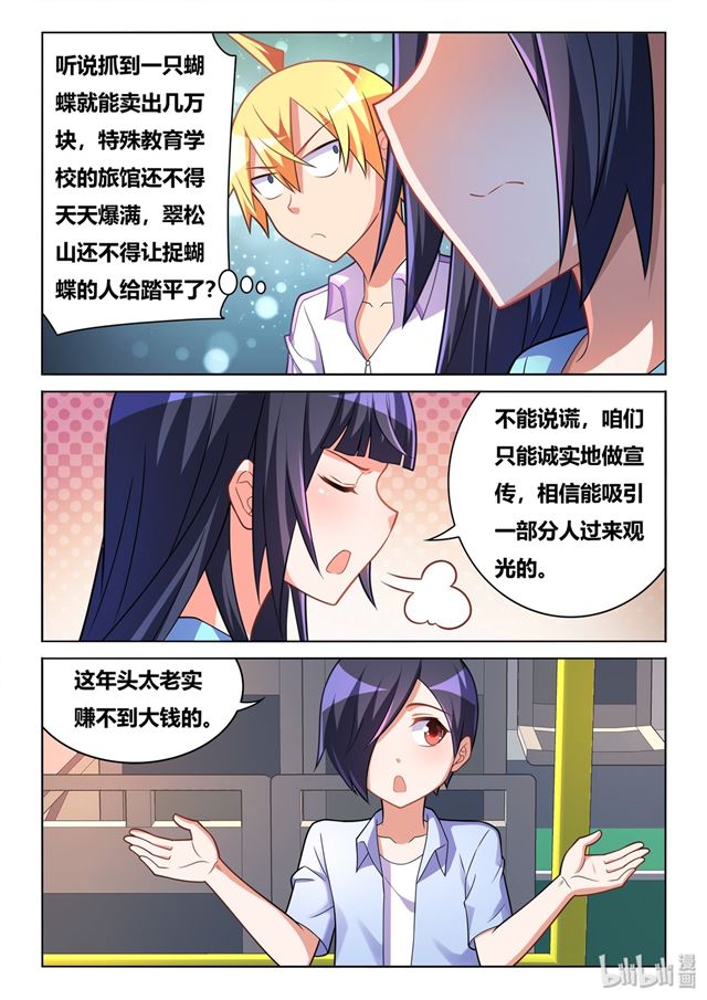 457 野游计划11