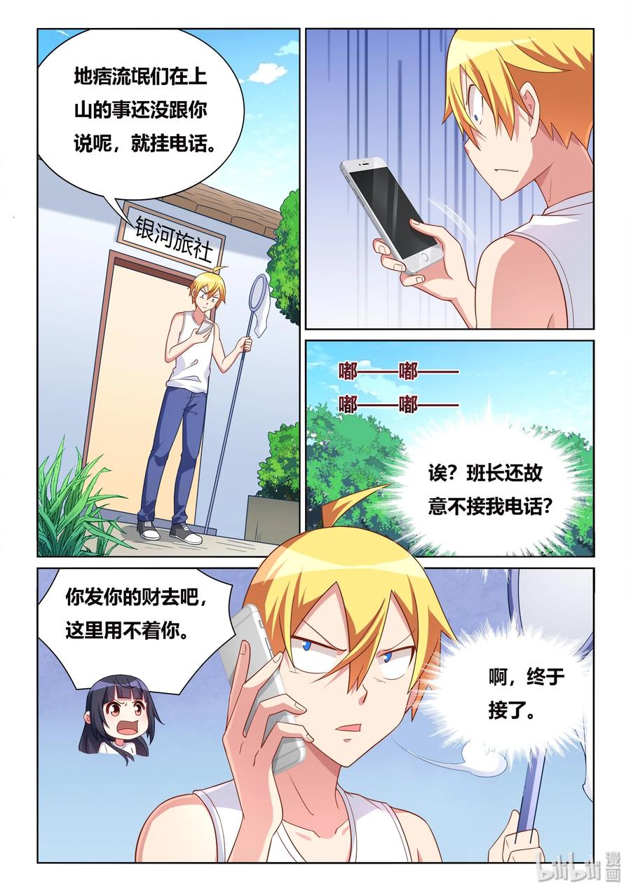 527 命运重演3