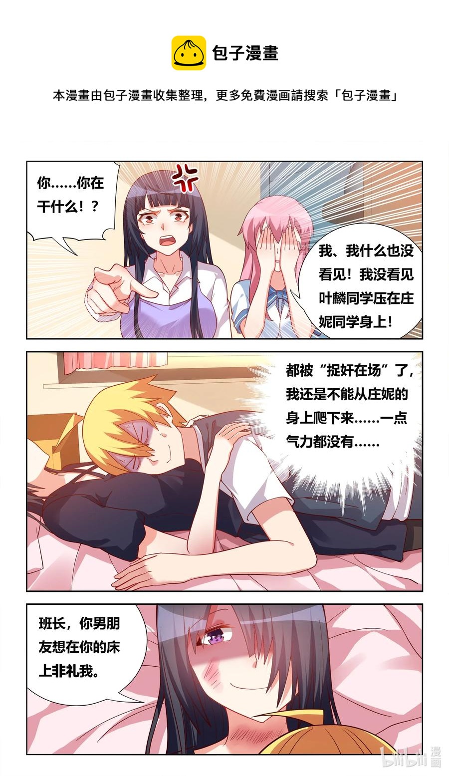571 忙碌的死神7
