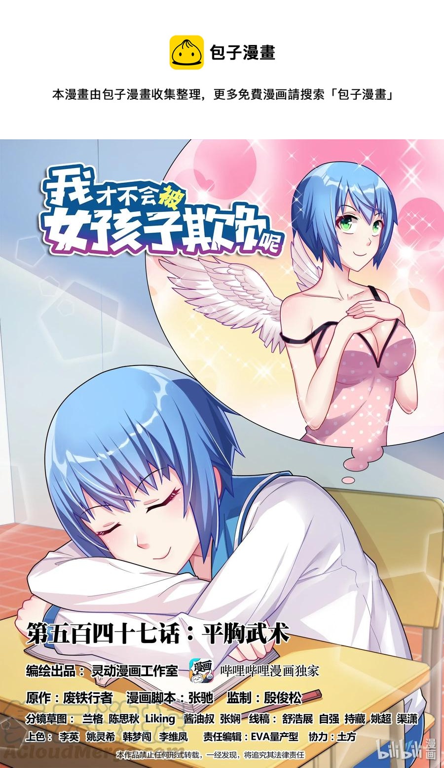 547 平胸武术0