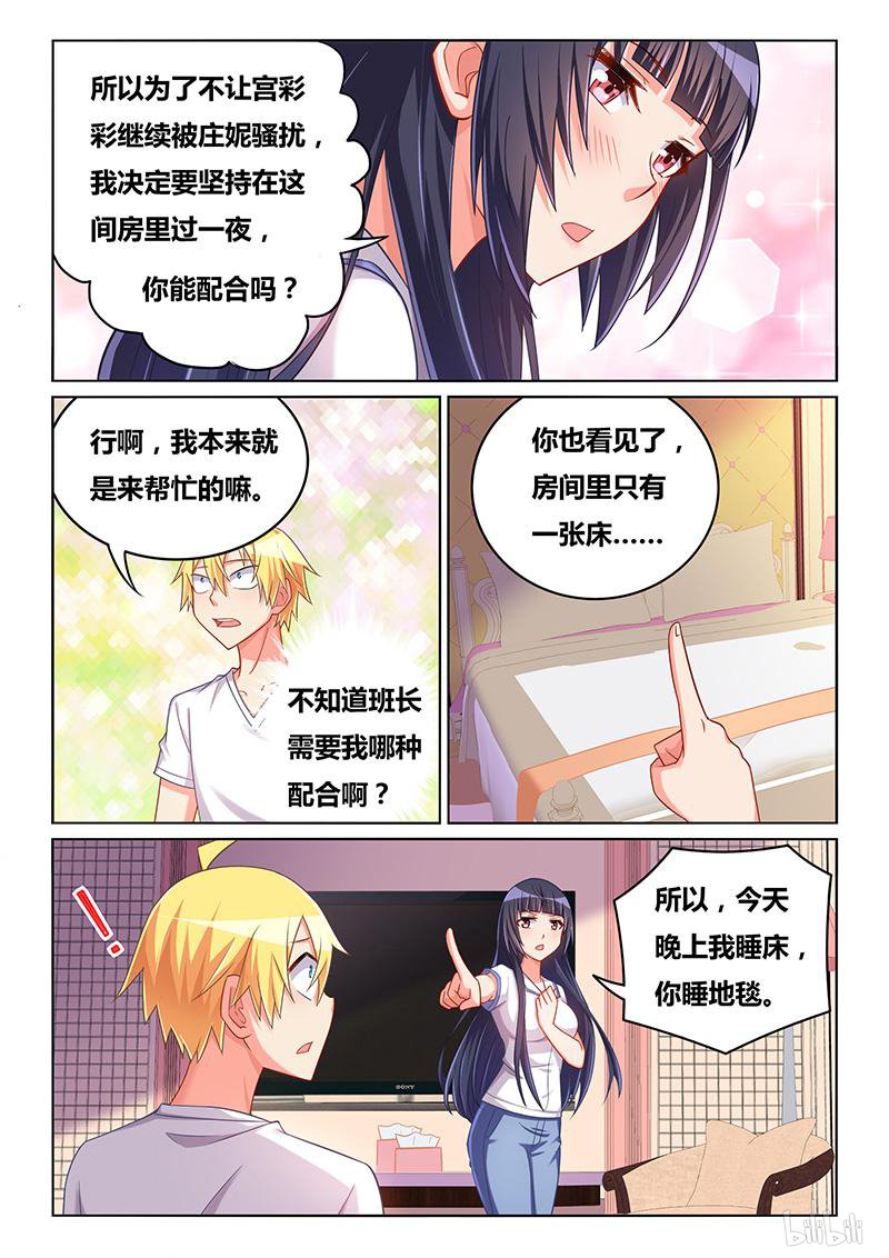 424 一夜赌约6