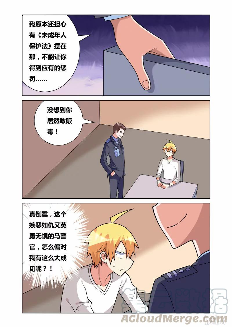 167 有苦难言6