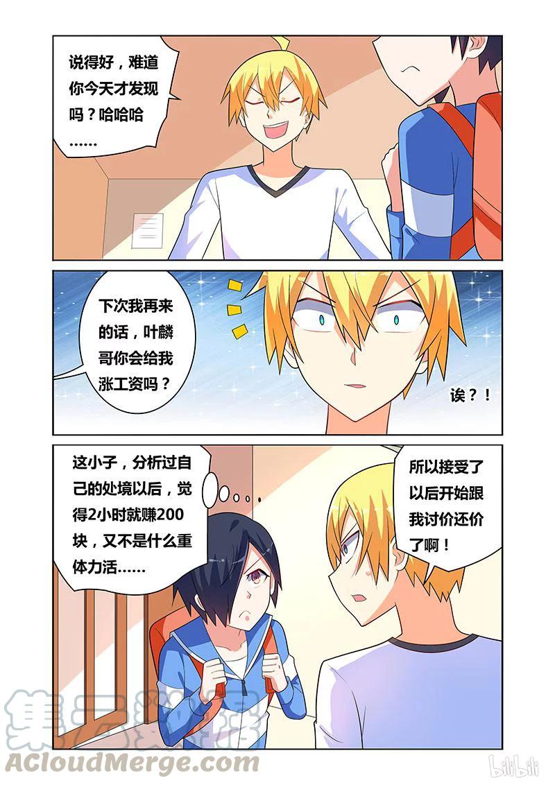 124 讨价还价8