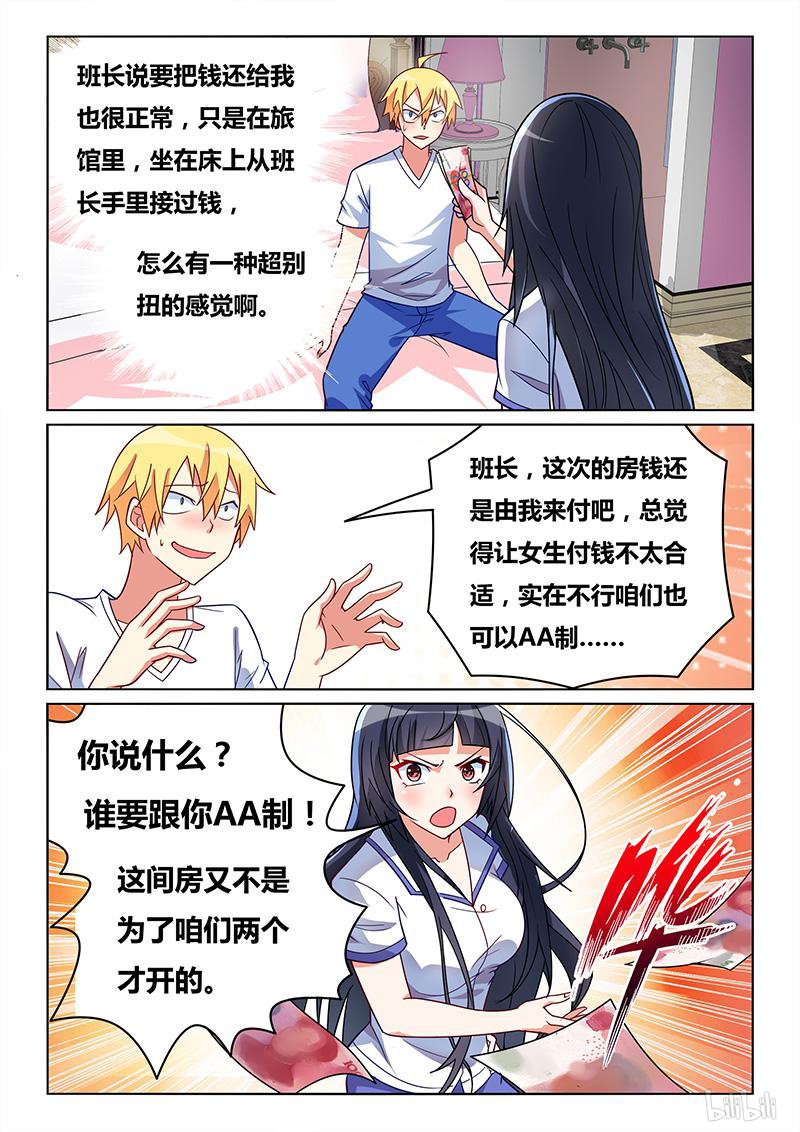 424 一夜赌约8