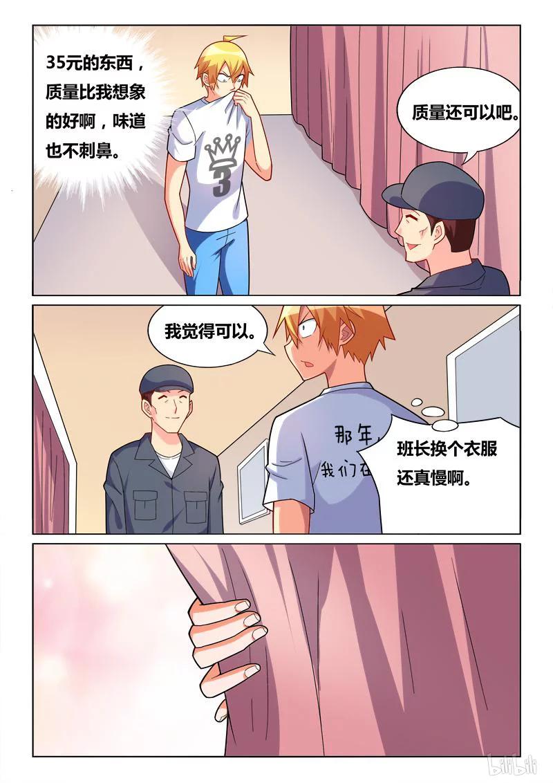 268 班服试穿9