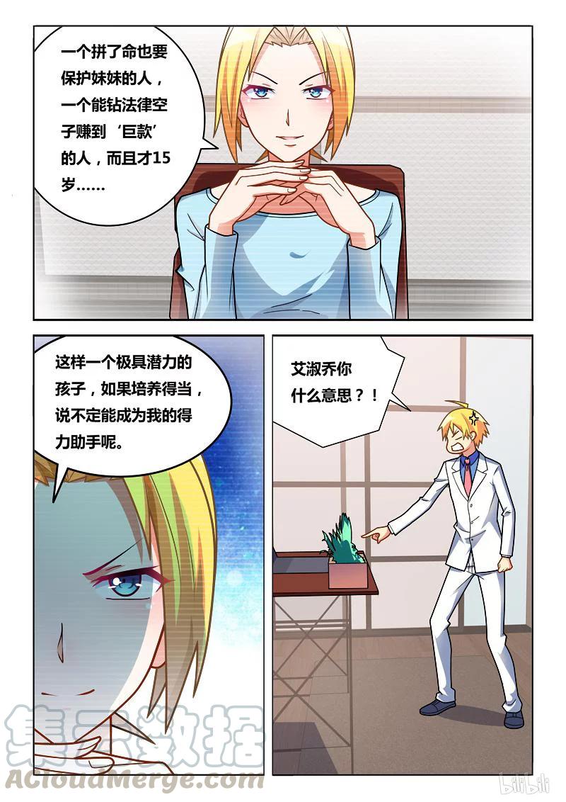 251 劝诱犯罪8
