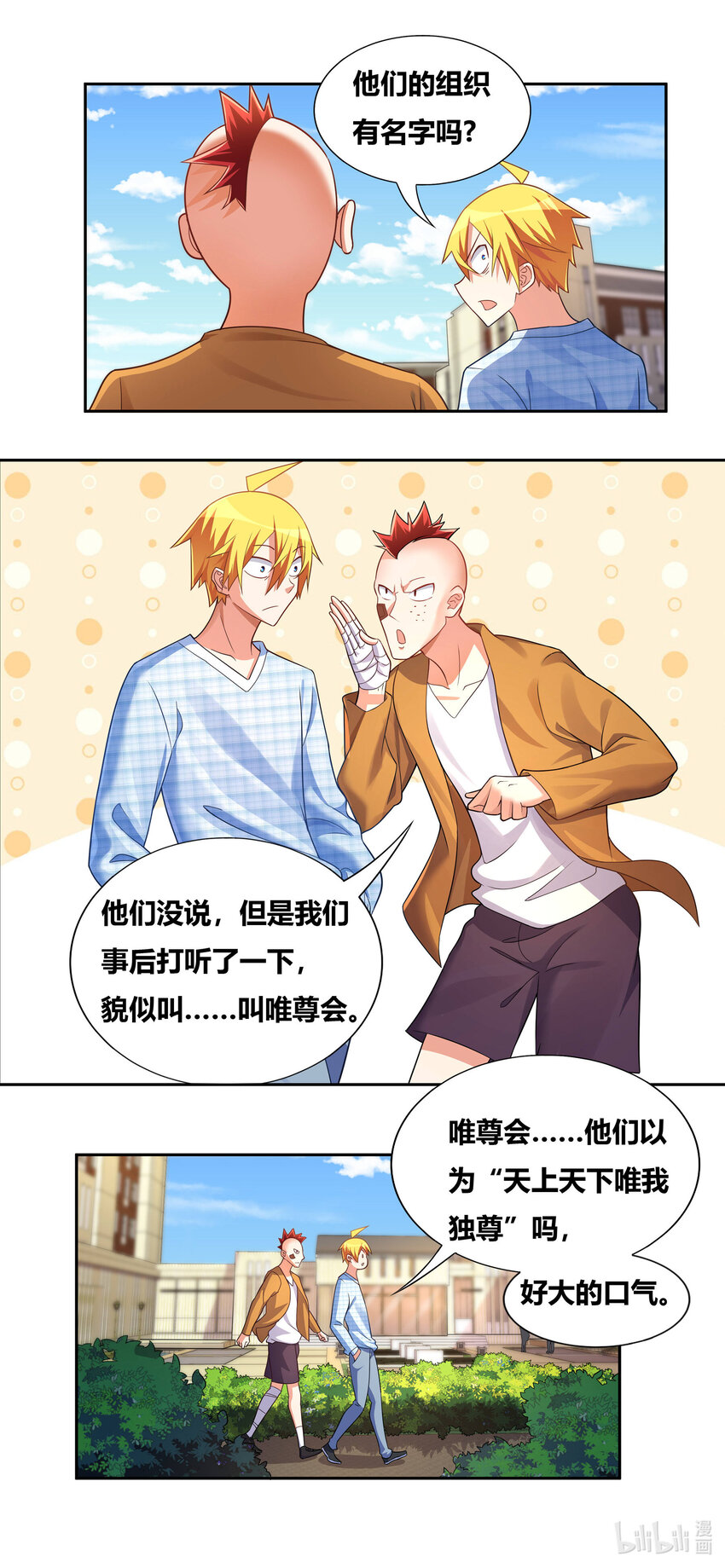 722 唯我独尊7