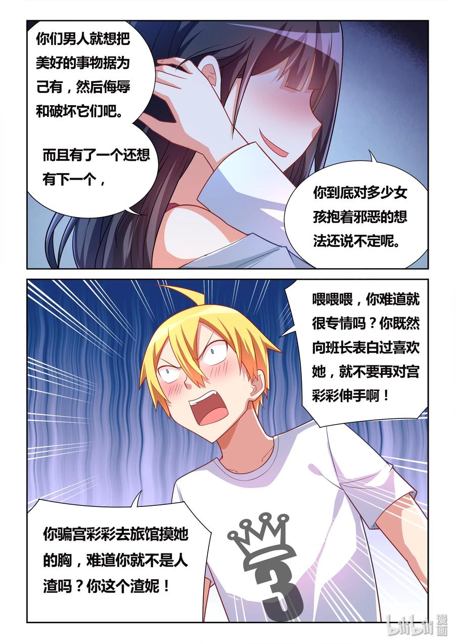 488 一周六次3