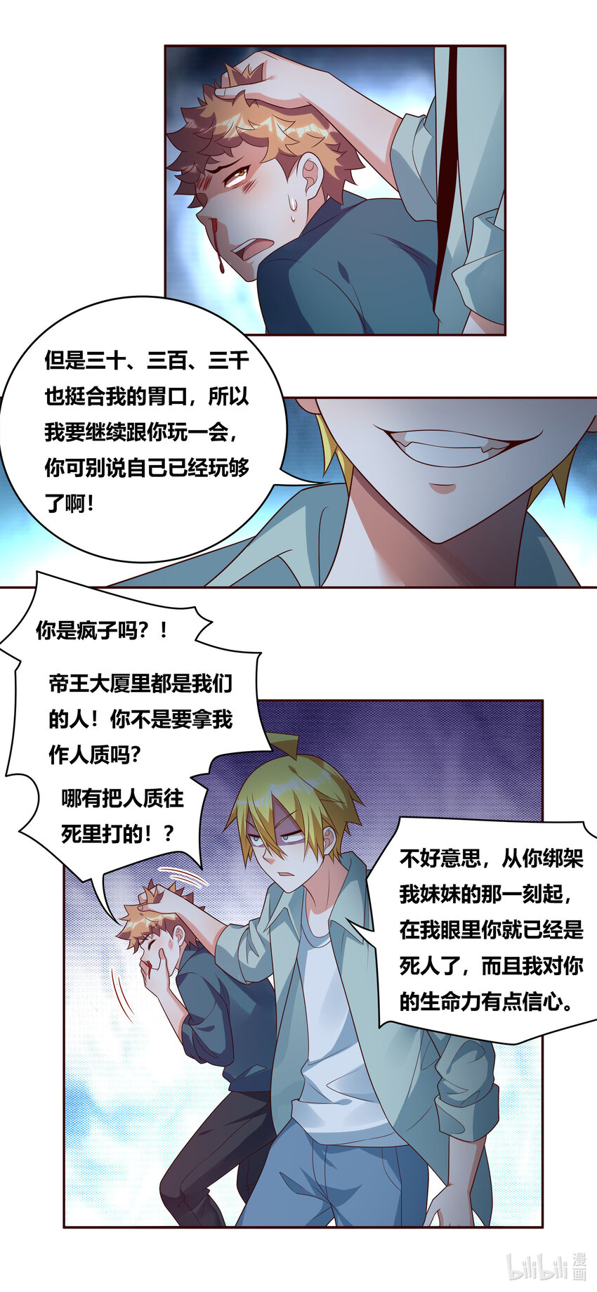 733 绝不留情3