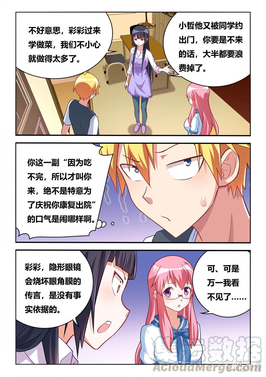 567 不速之客4