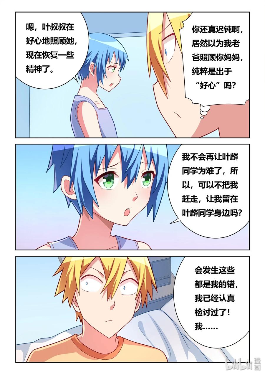 541 重头再来3