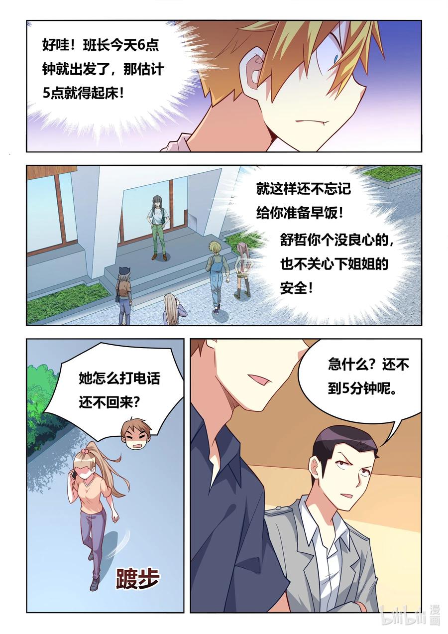 594 血口喷人5