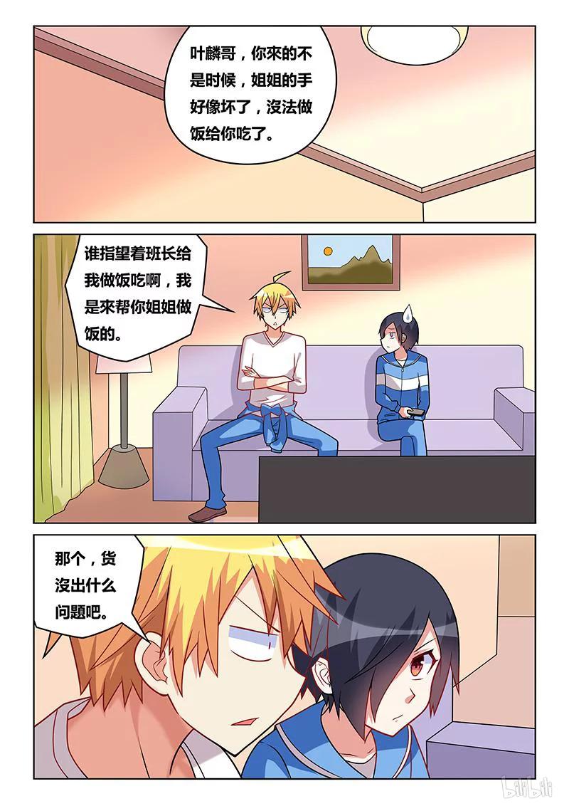187 个人爱好7