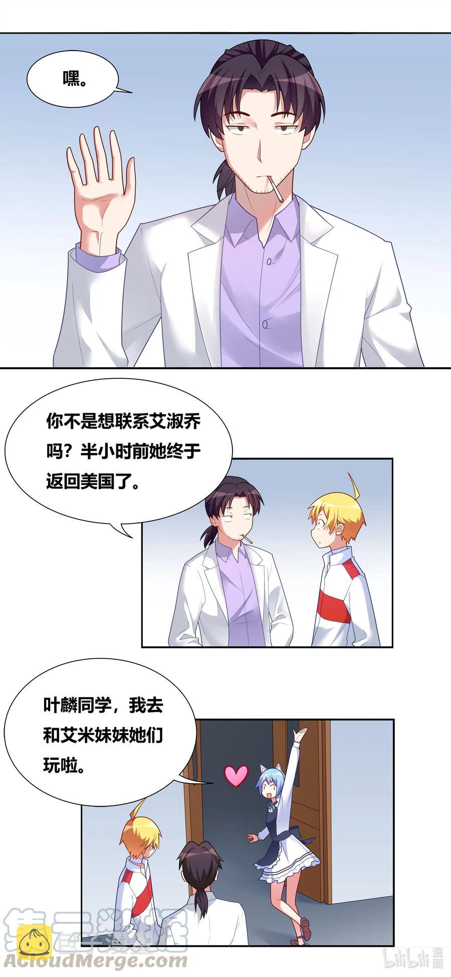 668 身为恶魔之子2