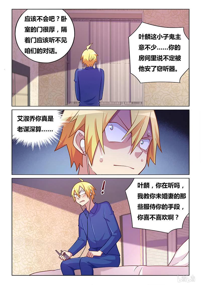 322 不和谐指导7