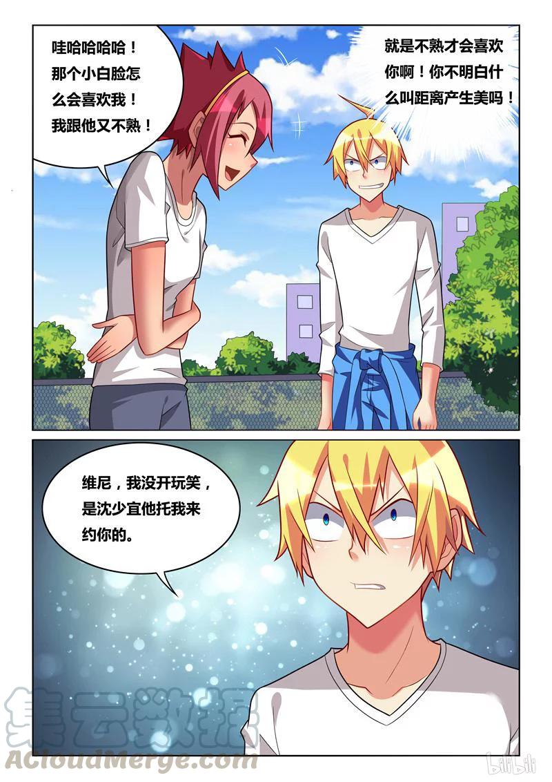 236 挖人墙角8