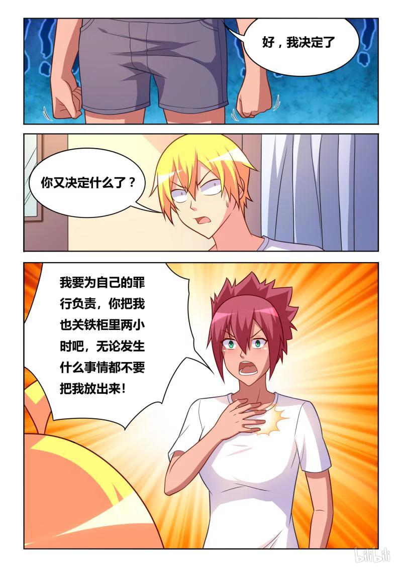 307 逆向疗法11